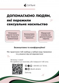 БЛАГОДІЙНИЙ ФОНД “СИЛЬНІ” НАДАЄ ДОПОМОГУ ЛЮДЯМ, ЯКІ ПЕРЕЖИЛИ СЕКСУАЛЬНЕ НАСИЛЛЯ ПІД ЧАС ВІЙНИ