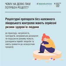 Шкідливі звички: чим загрожує самолікування?