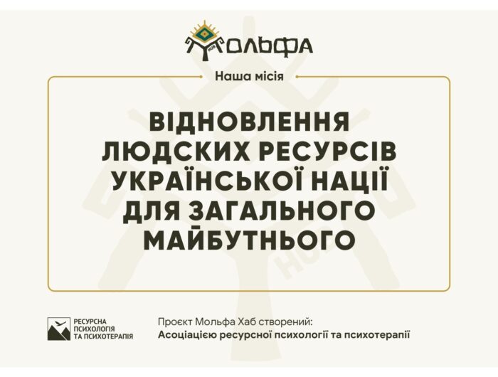 molfa_hub_-_prezentatsiia-1_page-0005