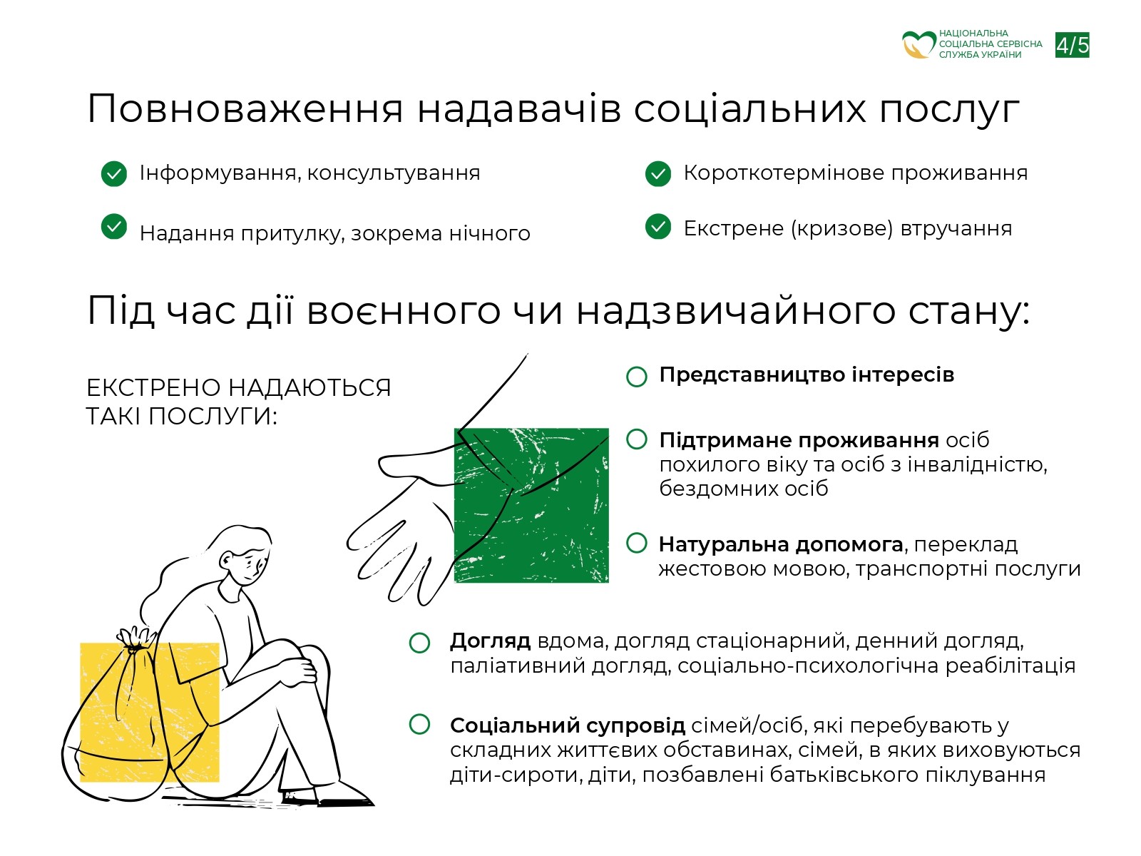 Сексуальне насильство, пов'язане з конфліктом