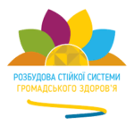 Проєкт USAID «Розбудова стійкої системи громадського здоров’я»
