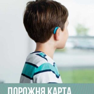 slukh-buklet_page-0001