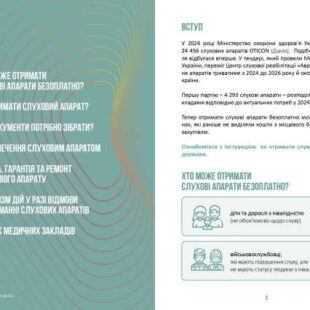 slukh-buklet_page-0002