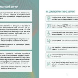 slukh-buklet_page-0003