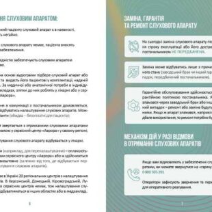 slukh-buklet_page-0004