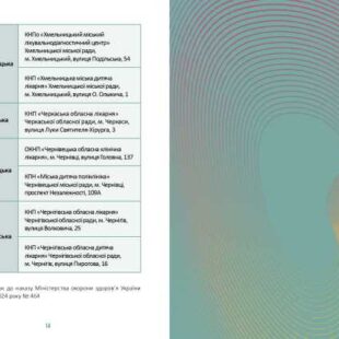 slukh-buklet_page-0008