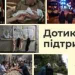 День ментального здоров’я 10.10. – Дотики підтримки