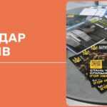 Єдиний календарний план спортивних змагань та заходів зі спорту ветеранів війна на 2026 рік